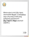 TN CM Vijay orders state honours for composer Deva's funeral