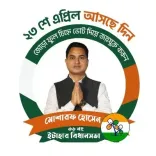 TMC minority cell chief Mosaraf Hussen quits party post, signals rebel tilt