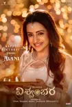 Trisha's 'Avani' look unveiled in Chiranjeevi's 'Vishwambhara' on birthday