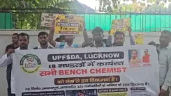 यूपी एफएसडीए के आउटसोर्स बेंच केमिस्टों ने बहाली की मांग, डिप्टी सीएम ब्रजेश पाठक के आवास पर प्रदर्शन