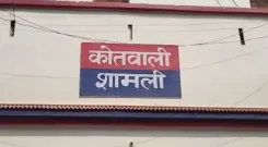 क्या यूपी में लूट करने वाले दो शातिर बदमाशों को पुलिस ने गिरफ्तार किया?