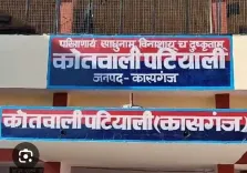 कासगंज BDO संजीव कुमार पर FIR: 'पूरा एक दे जाना, नेतागिरी मत करना' — वायरल वीडियो में खुलेआम वसूली की मांग