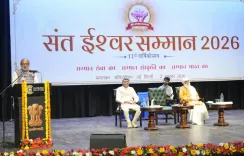 उपराष्ट्रपति सीपी राधाकृष्णन ने 11वें संत ईश्वर सम्मान-2026 में युवाओं को सेवा और कर्तव्य बोध अपनाने का आह्वान किया