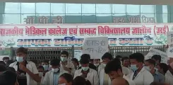उरई मेडिकल कॉलेज विवाद: दूसरे दिन भी 300 नर्सिंग छात्रों का धरना जारी, तीन इंटर्न सस्पेंड