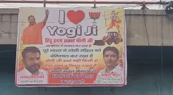 क्या गाजियाबाद में 'आई लव योगी जी' के पोस्टर ने नया विवाद खड़ा किया?