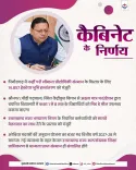 Uttarakhand Cabinet Takes Key Decisions Under CM Dhami