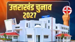 उत्तराखंड चुनाव 2027: चमोली की तीन सीटों पर BJP-कांग्रेस की तैयारी तेज, 2022 और उपचुनाव के नतीजे तय करेंगे रणनीति