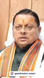Uttarakhand CMO: ₹3.66 Cr Parking Built in Champawat's Barakot