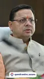 Uttarakhand CMO: Champawat Women Run Footwear Unit