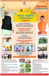 Uttarakhand CMO Highlights Push on Jobs, Self-Employment