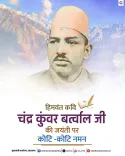 Uttarakhand CMO pays tribute to 'Himavant Kavi' Chandra Kunwar Bartwal