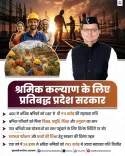 Uttarakhand CMO Reaffirms Commitment to Labour Welfare