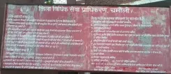 कर्णप्रयाग मारपीट: चारों निहंग सिख आरोपियों को ₹50,000 के मुचलके पर जमानत