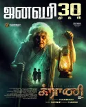 Will Vadivukkarasi's horror thriller 'Granny' scare audiences on January 30?