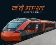 वंदे भारत स्लीपर ट्रेन को यात्रियों से मिला जबरदस्त रिस्पॉन्स, टिकट बुकिंग शुरू होने के कुछ ही घंटों भरी 
