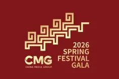 वर्ष 2026 स्प्रिंग फेस्टिवल गाला का वैश्विक प्रचार वीडियो जारी