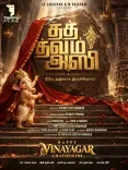Tat Twam Assi filming wrapped: Venkat Prabhu confirms on Vinayagar Chaturthi