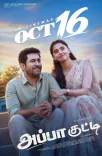 Vijay Antony's 'Appa Kutty' release date set for October 16