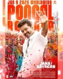 When is Vijay’s 'Jana Nayagan' audio launch in Malaysia?