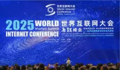 विश्व इंटरनेट सम्मेलन का वूचन शिखर सम्मेलन महत्वपूर्ण उपलब्धियों के साथ संपन्न