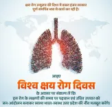 विश्व क्षय रोग दिवस: योगी आदित्यनाथ और अन्य मुख्यमंत्रियों का टीबी मुक्त भारत का संकल्प