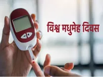 क्या है डायबिटीज? विश्व मधुमेह दिवस पर युवाओं में इसके बढ़ते मामलों का कारण