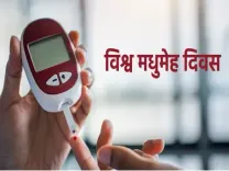 विश्व मधुमेह दिवस: क्या है डायबिटीज, क्यों युवाओं में बढ़ रहे इसके मामले