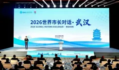 वुहान में '2026 विश्व महापौर संवाद': 20 से अधिक देशों के 80+ प्रतिनिधियों ने शहरी सहयोग पर मंथन किया
