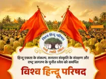 विहिप स्थापना दिवस पर CM योगी, धामी, भजनलाल समेत कई नेताओं ने दी बधाई