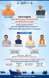 VP Launches Odisha Deep Sea Fishing Mission, Distributes Auth Letters