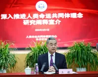 वांग यी का मानवता के साझा भविष्य पर अनुसंधान केंद्र का दौरा