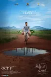 Should You Trust Early Reviews? Dhanush's Insight
