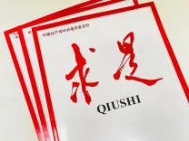 क्या शी चिनफिंग का लेख 'घरेलू मांग का विस्तार एक रणनीतिक कदम' महत्वपूर्ण है?