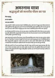 Yadav Greets Amarnath Yatra Pilgrims, Cites Modi's Five Pledges