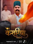 Will ZEE5 Stream Kesariya@100, a Docuseries on RSS' 100-Year Journey Anchored by Nitish Bharadwaj?