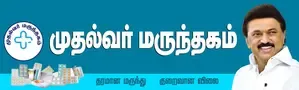 Tamil Nadu CM Unveils 1,000 CM Pharmacies Offering Subsidized Medicines