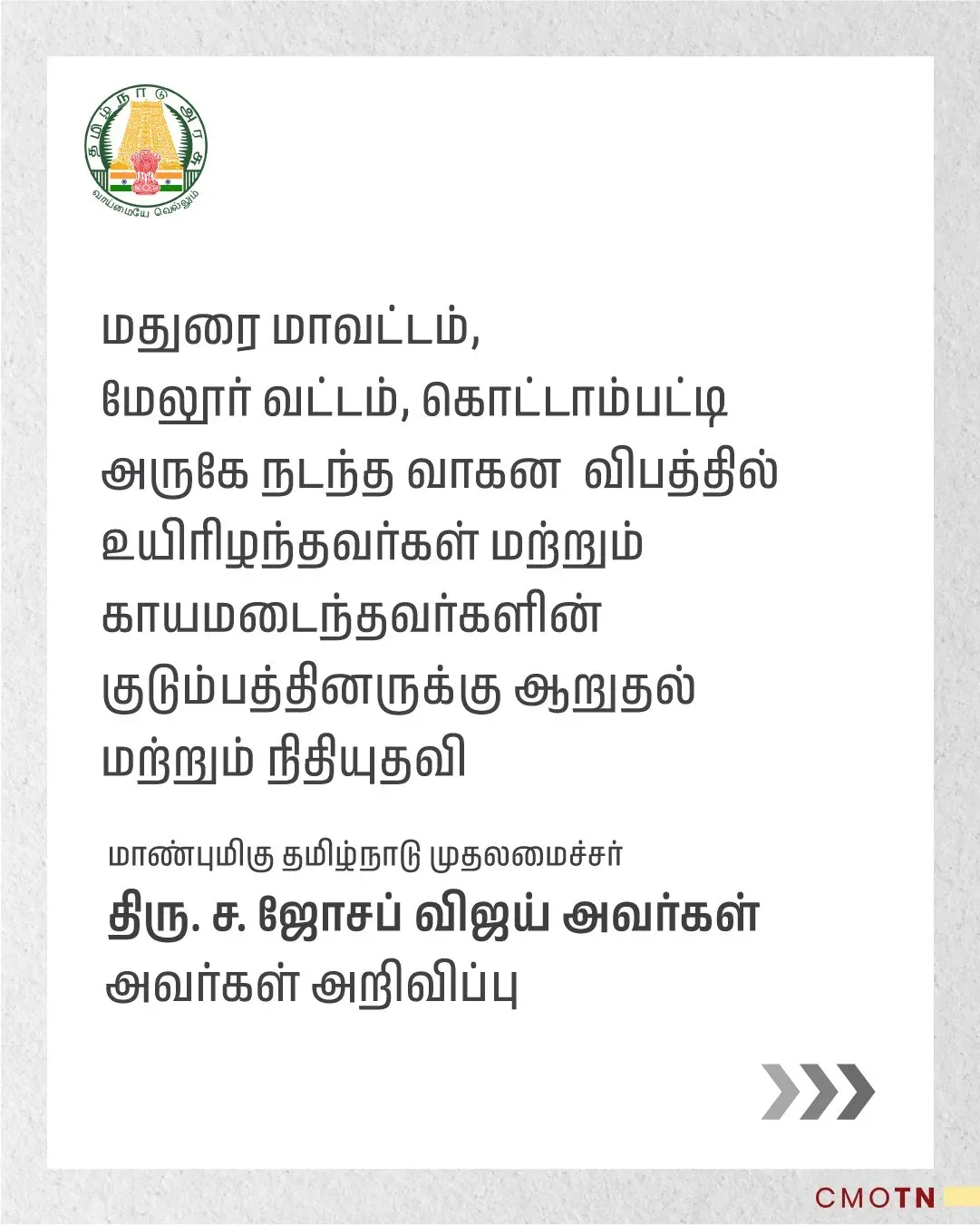 TN CM announces aid for Kottampatti accident victims