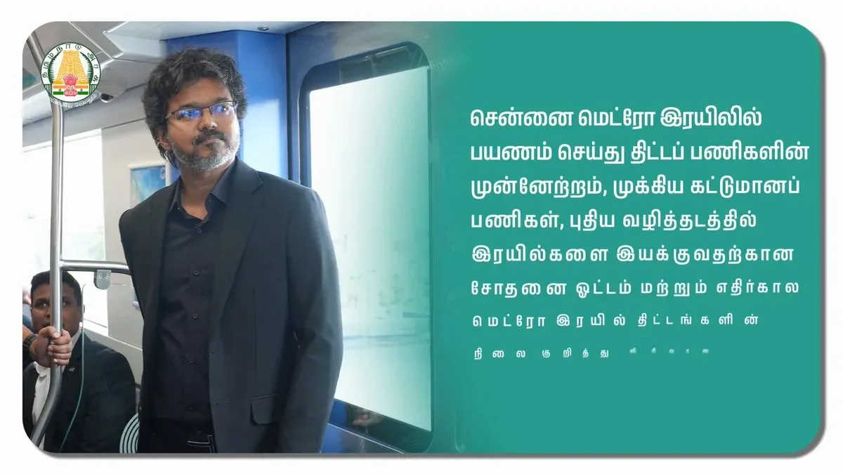 TN CM Joseph Vijay Inspects Chennai Metro Progress