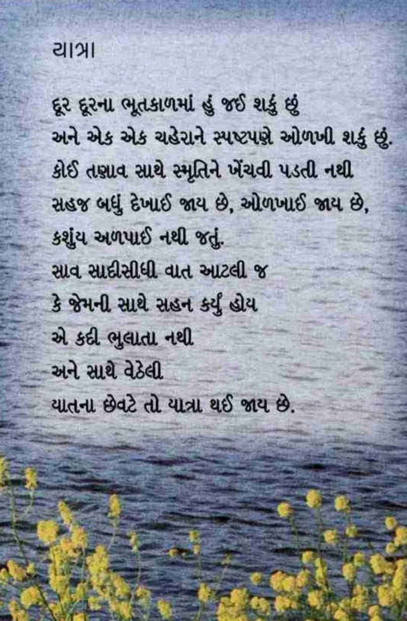 Did Trinidad & Tobago’s Prime Minister Honor PM Modi with Poetry?