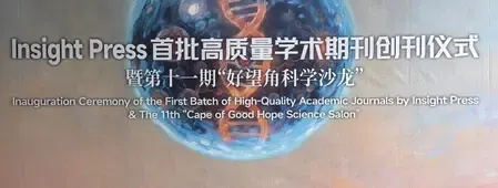 उच्च गुणवत्ता वाली अकादमिक पत्रिकाओं का पहला बैच शांगहाई में लॉन्च