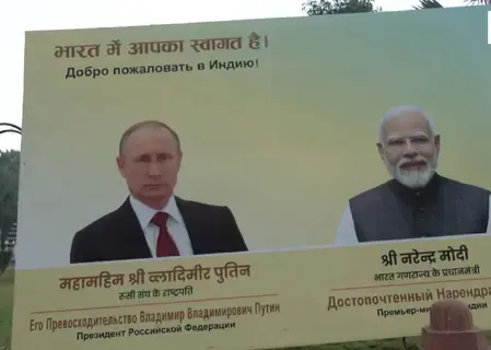 यूक्रेन युद्ध के बाद पहली दो दिवसीय भारत यात्रा पर रूसी राष्ट्रपति पुतिन, सुरक्षा के पुख्ता इंतजाम 