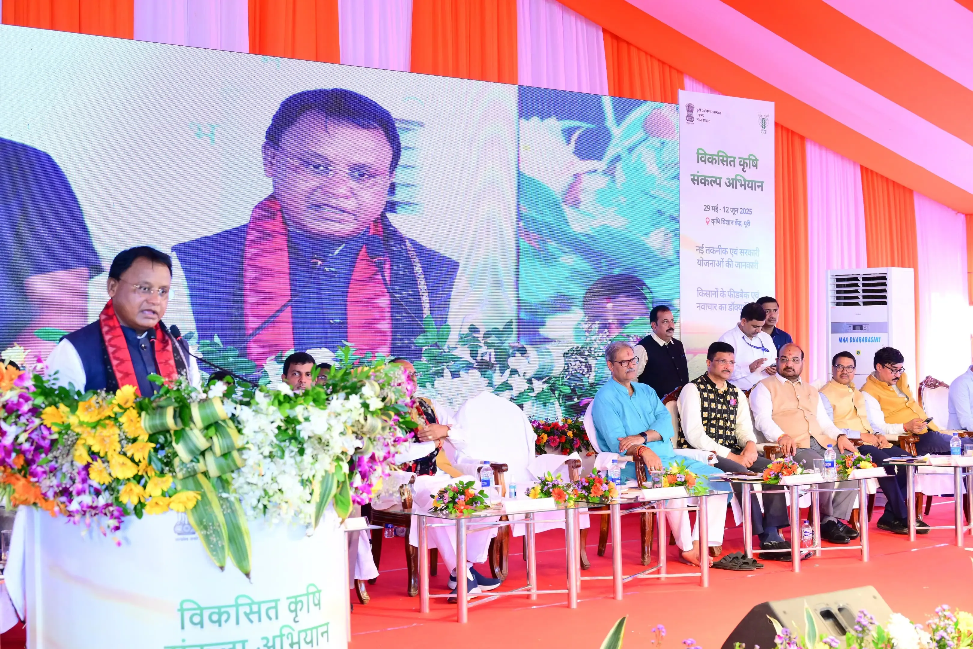 What Is 'Viksit Krishi Sankalp Abhiyaan' Launched by Union Minister Shivraj Singh Chouhan in Puri?