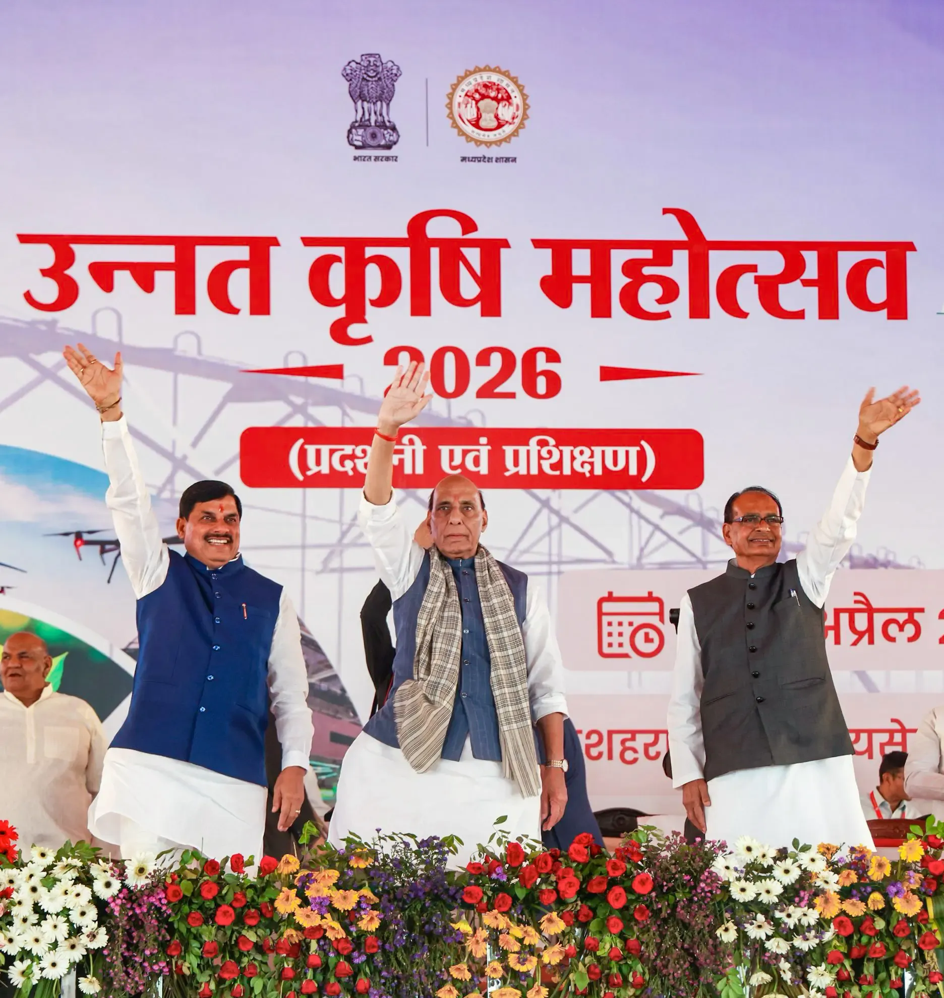 Shivraj Chouhan Champions Tech-Driven Farming at Unnati Krishi Mela