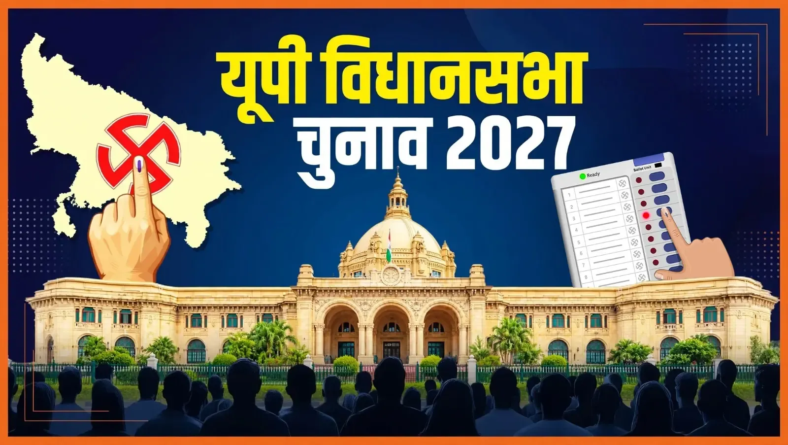 यूपी चुनाव 2027: झांसी की चारों विधानसभा सीटों पर 2022 में एनडीए का दबदबा, बुंदेलखंड की राजनीति में खास अहमियत