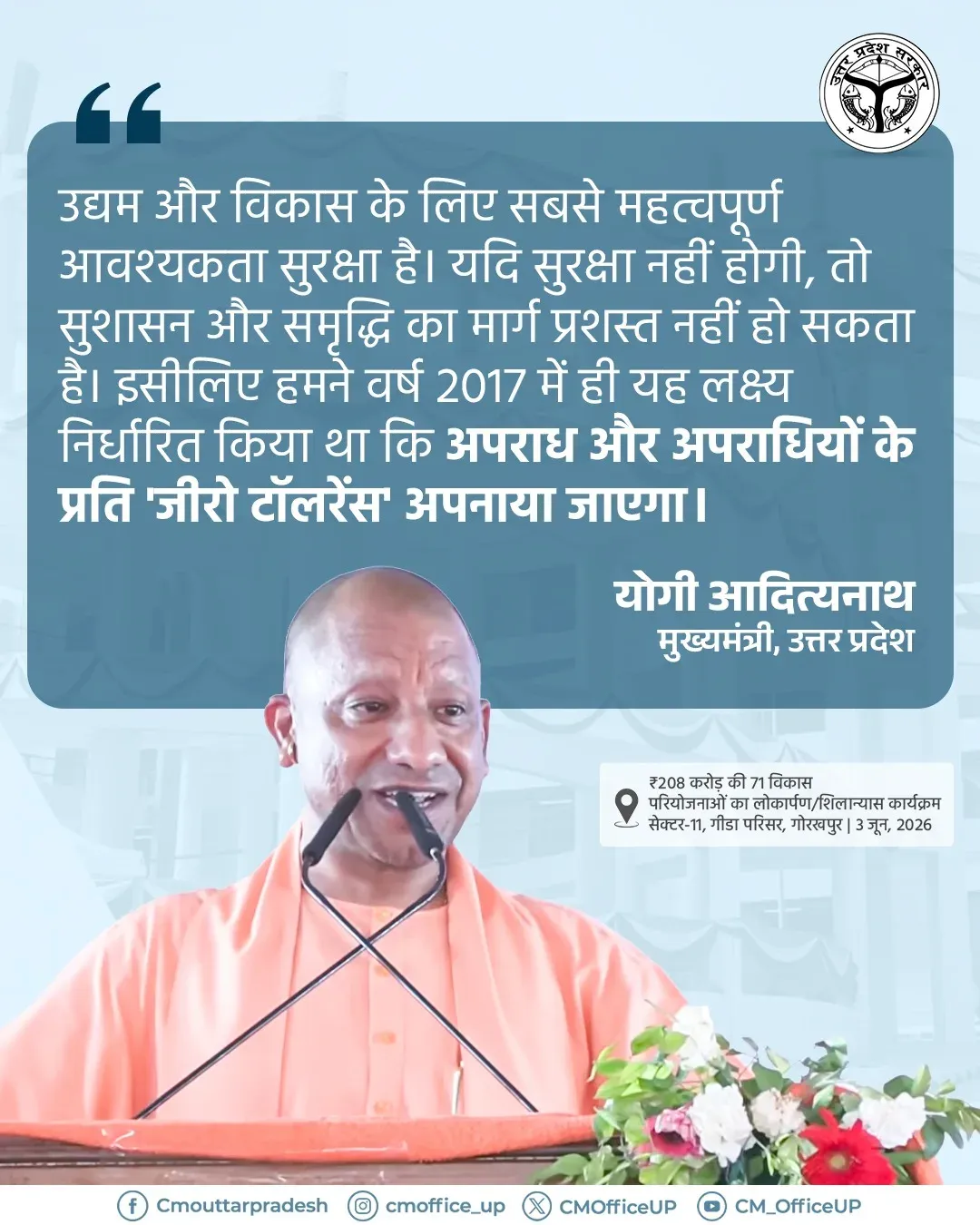 UP CMO: CM Yogi reiterates 2017 'zero tolerance' crime pledge