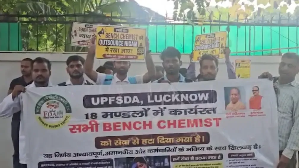 यूपी एफएसडीए के आउटसोर्स बेंच केमिस्टों ने बहाली की मांग, डिप्टी सीएम ब्रजेश पाठक के आवास पर प्रदर्शन