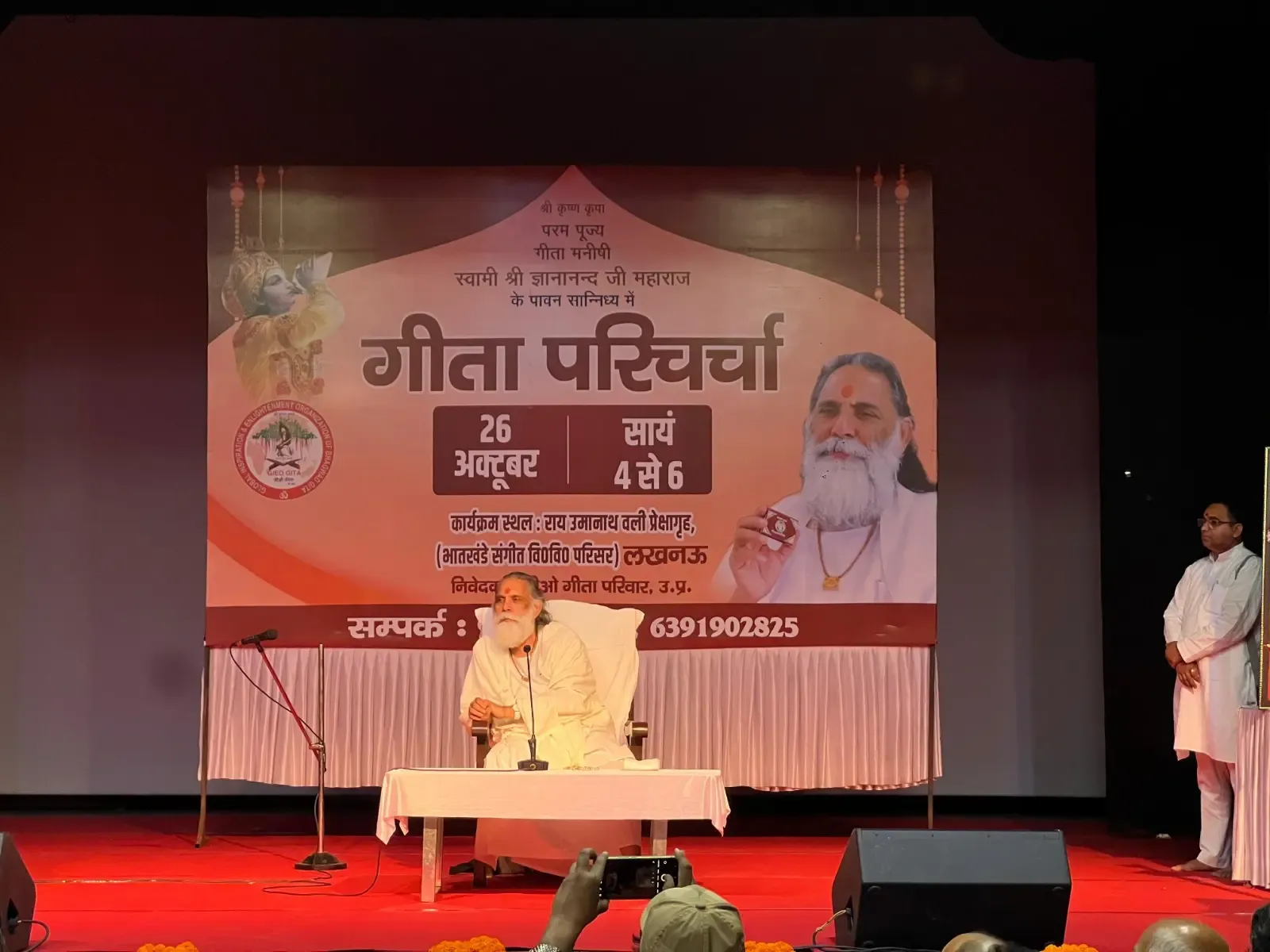 क्या लखनऊ में 'दिव्य गीता प्रेरणा उत्सव' का आयोजन गीता के संदेश को फैलाने में मदद करेगा?