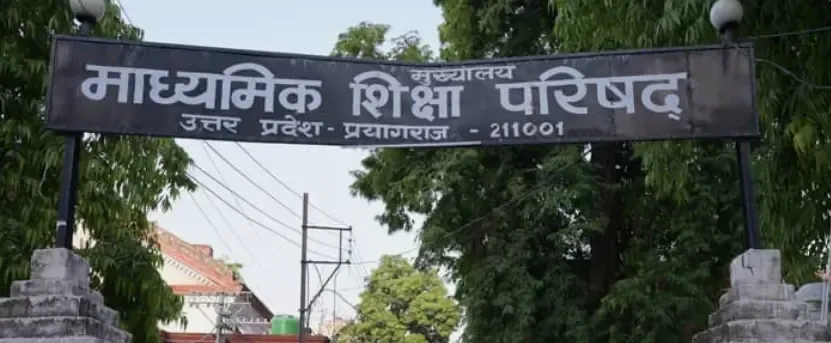 यूपी जेलों में शिक्षा क्रांति: हाईस्कूल में 98.53%25 परिणाम, 67 बंदी परीक्षार्थी उत्तीर्ण