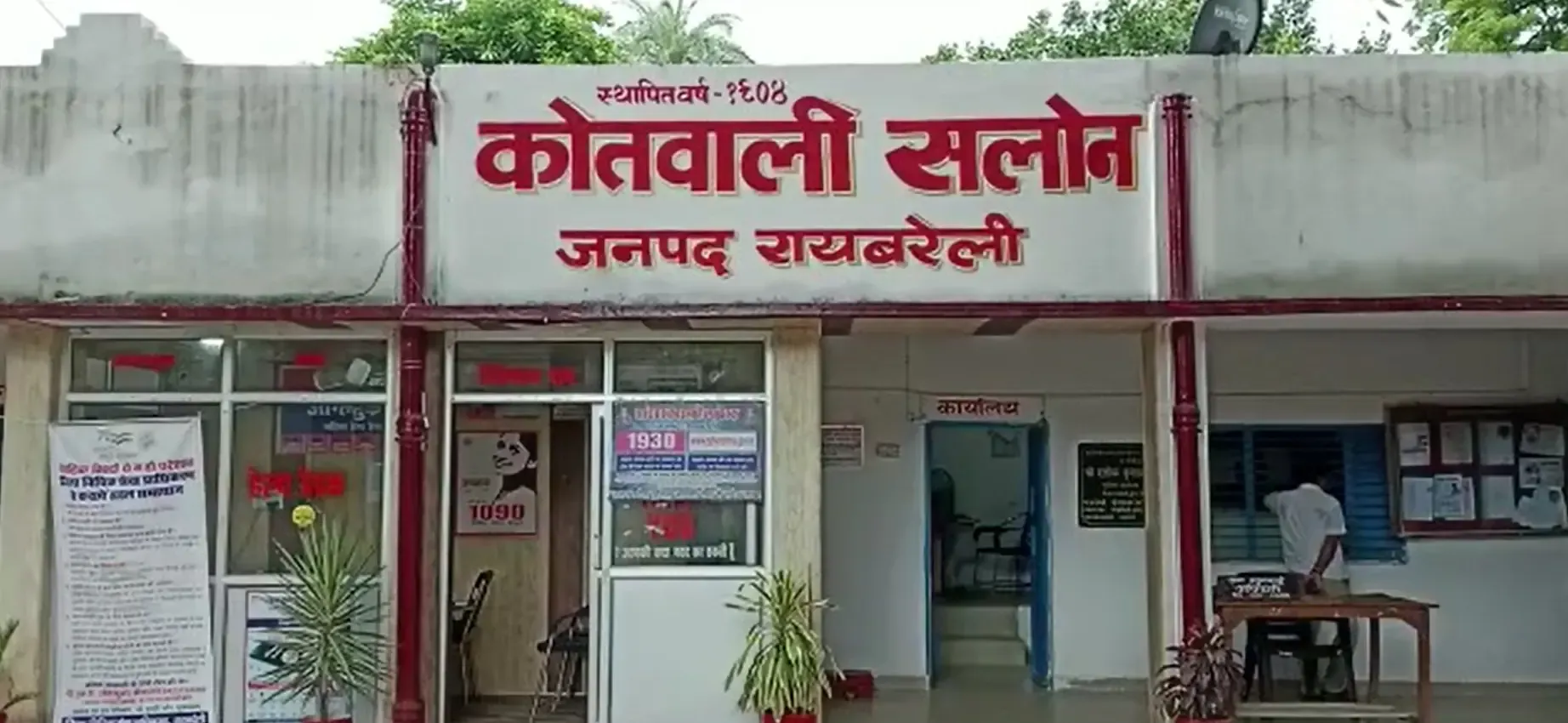 क्या रायबरेली में महिला बीएलओ और लेखपाल पर हमला हुआ?