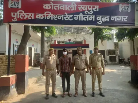 क्या यूपी के रबूपुरा पुलिस ने हत्या के मुकदमे में वांछित आरोपी को पकड़ा?